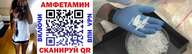 АМФЕТАМИН VHQ  Купить где  Шумиха 