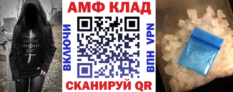 АМФ 98% Шумиха