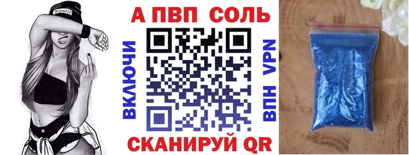 APVP Crystall  Купить  Шумиха 