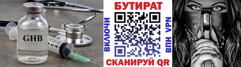БУТИРАТ жидкий экстази  Купить закладки  Шумиха 