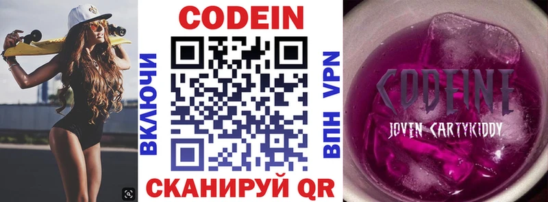 Кодеиновый сироп Lean напиток Lean (лин)  Купить  Шумиха 