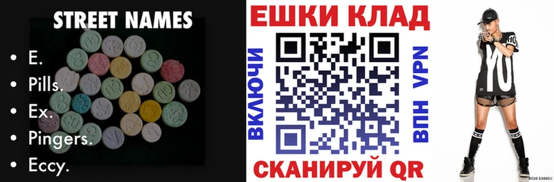 ЭКСТАЗИ 99%  Купить где  Шумиха 
