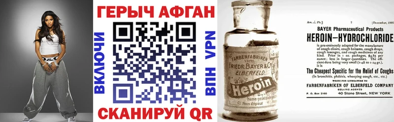Купить где  Шумиха  Героин герыч 