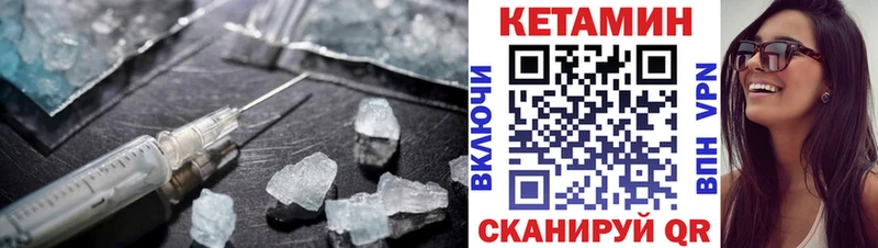 Купить закладки  Шумиха  КЕТАМИН VHQ 