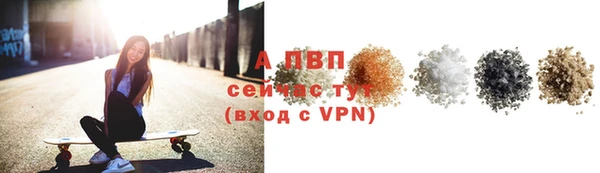 альфа пвп Волосово
