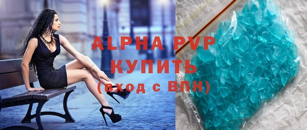 альфа пвп Волосово