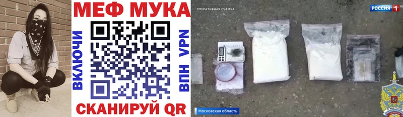 Мефедрон mephedrone  Купить  Шумиха 
