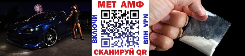 МЕТАМФЕТАМИН кристалл  Купить  Шумиха 